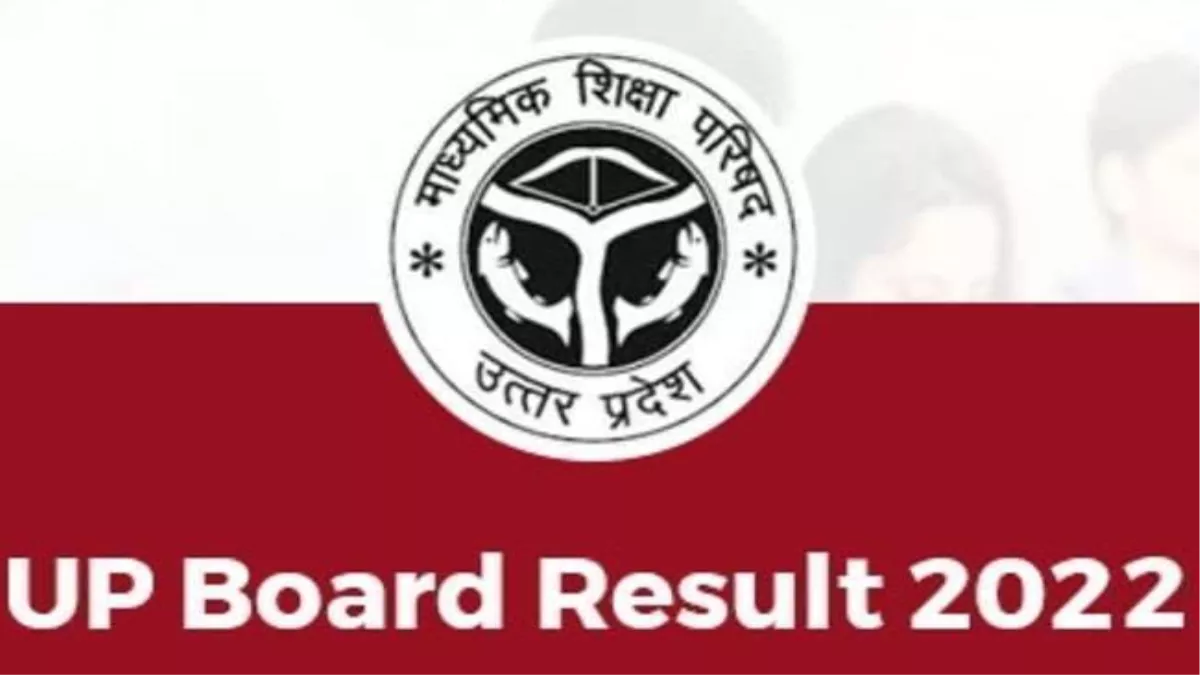 UP Board Result 2022 : सोनभद्र में ममता कुमारी ने हाईस्कूल और खुशी केशरी ने इंटर में किया टाप