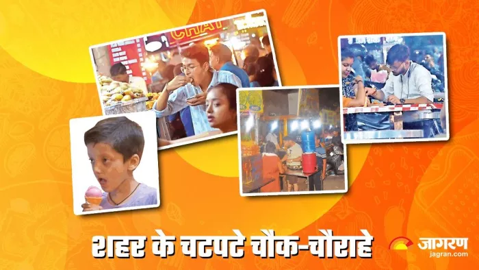 Agra Street Food: शहर के चटपटे चौक-चौराहे, चाट गली में बरकार है पुराना वाला स्वाद