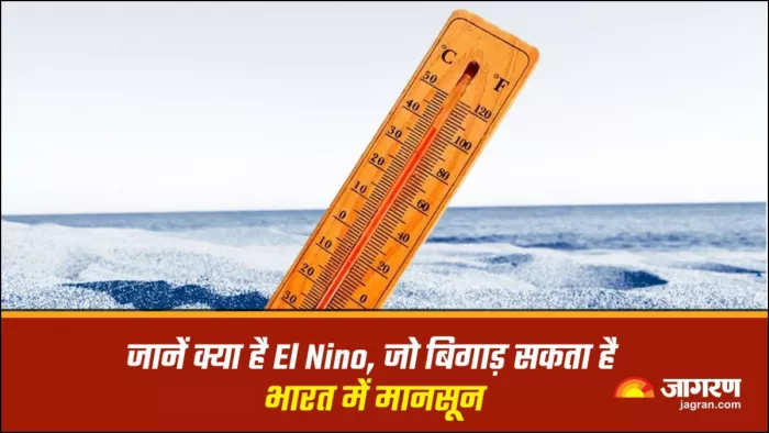 जानें क्या है El Nino, जो बिगाड़ सकता है भारत में मानसून