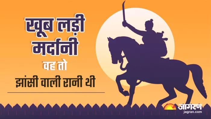 Rani Laxmibai Death Anniversary: अंग्रेजों से लोहा लेकर वीरगति को प्राप्त हुई थी रानी लक्ष्मीबाई।