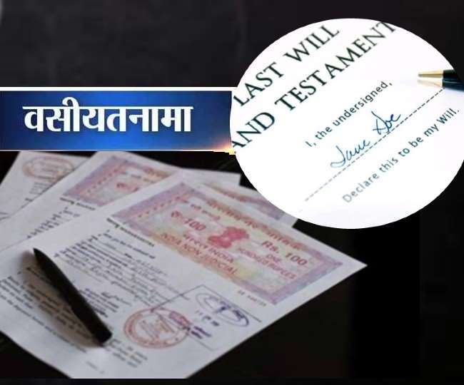 वसीयत बनाना क्यों है जरूरी, क्या है लिखने का सही तरीका? जानें हर सवाल