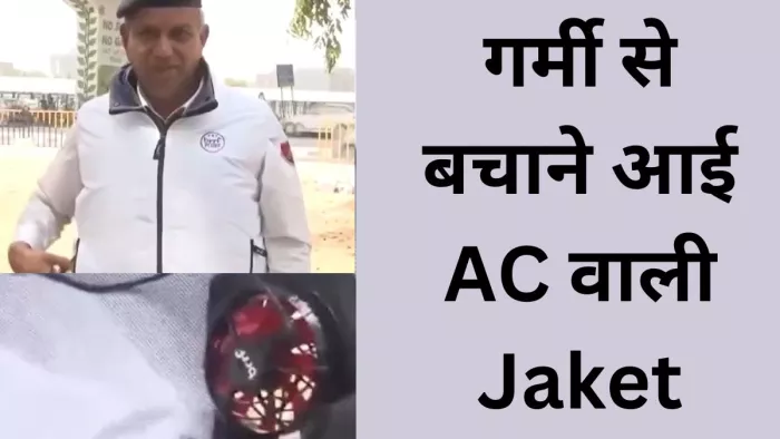 गुरूग्राम में ट्रैफिक को गर्मी से बचाने के लिए दी गईं Ac Jacket