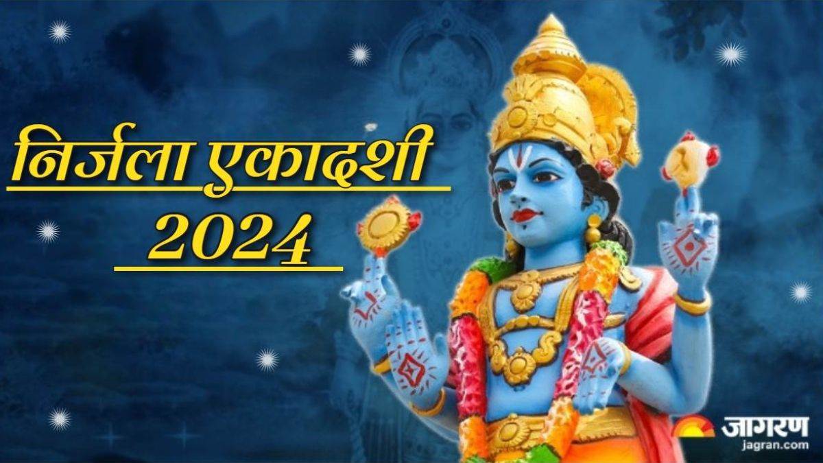 Nirjala Ekadashi 2024 निर्जला एकादशी पर जरूर करें इस चालीसा का पाठ