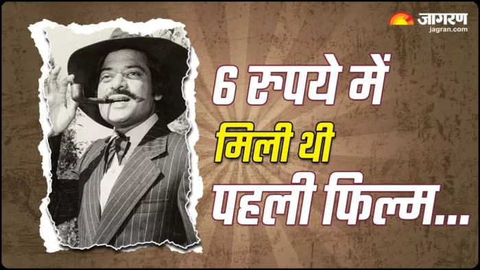 जगदीप का हिंदी सिनेमा में ऐसे शुरू हुआ था अफसाना। फोटो क्रेडिट- इंस्टाग्राम