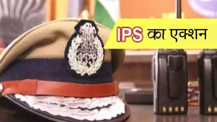 मेरठ में एसएसपी ने बड़ी कार्रवाई की है। सांकेतिक तस्वीर।