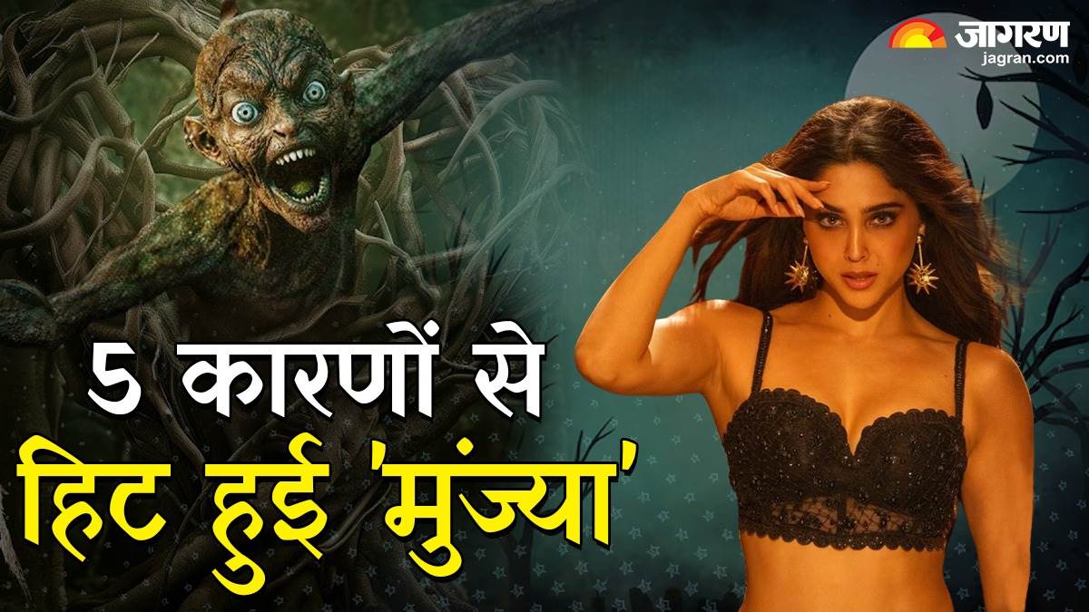 https://www.jagranimages.com/images/newimg/18062024/18_06_2024-mujya_movie_23741530.jpg