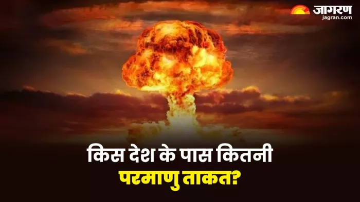 दुनिया के कई देशों ने किया परमाणु हथियारों में इजाफा।