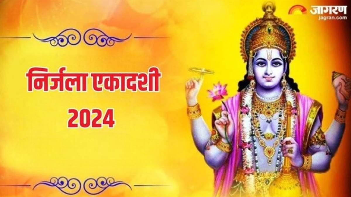 Nirjala Ekadashi 2024 इन खूबसूरत संदेशों के जरिए अपने प्रियजनों को दें