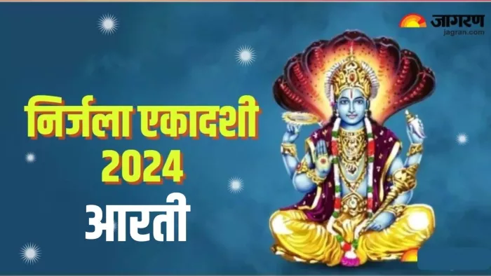 Nirjala Ekadashi 2024: निर्जला एकादशी का धार्मिक महत्व