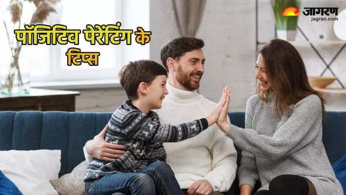 पॉजिटिव पेरेंटिंग का बच्चों पर असर (Pic credit- freepik)