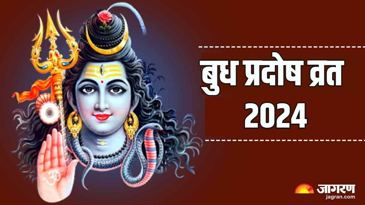 Pradosh Vrat 2024 प्रदोष व्रत में भोलेनाथ को लगाएं इन चीजों का भोग