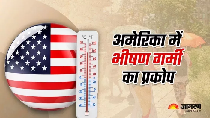 भारत ही नहीं अमेरिका भी गर्मी से झुलस रहा। फाइल फोटो।