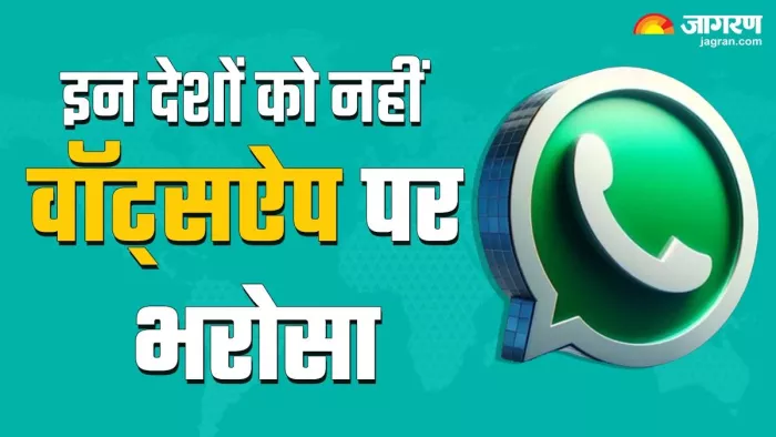 इन देशों में वॉट्सऐप चलाने की अनुमति नहीं है।