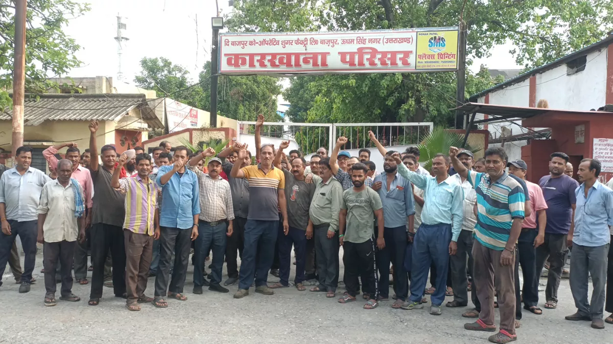 Udhamsingh Nagar News: वेतन कटौती के आदेश की जानकारी से भड़के चीनी मिल के श्रमिक
