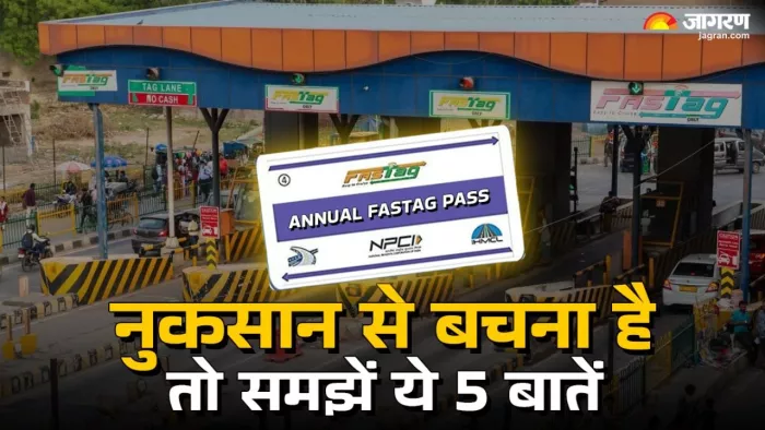 Annual Fastag Pass सुविधा को पांच पाइंट्स में समझें। पढ़ें खबर।