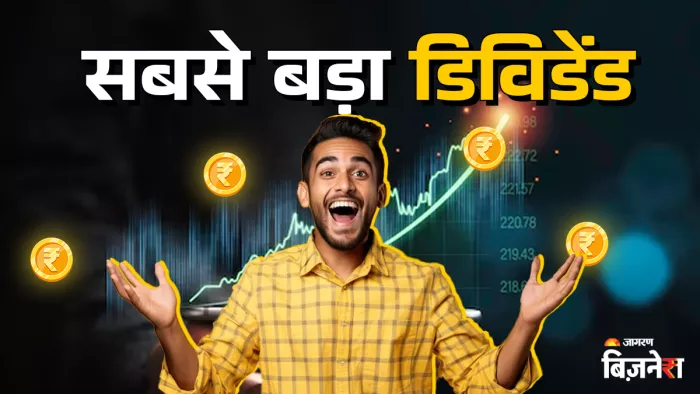 हर शेयर पर 475 रुपए का भारीभरकम डिविडेंड दे रही ये फार्मा कंपनी, आ गई इसकी रिकॉर्ड डेट