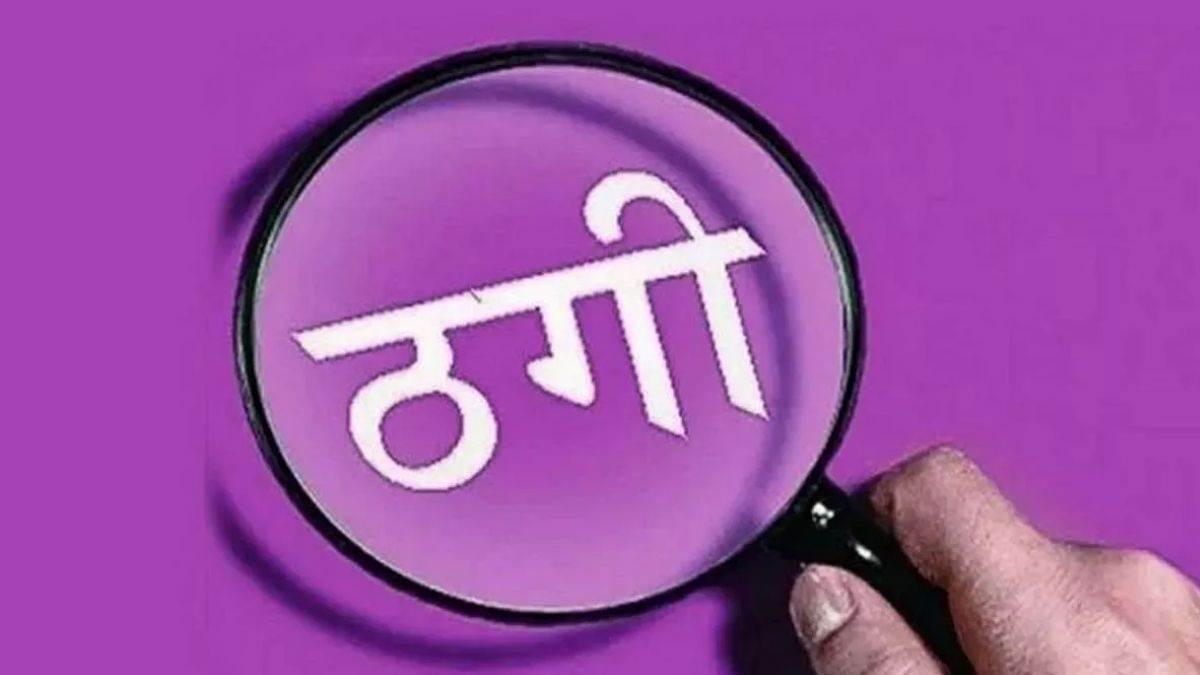 ghaziabad youth cheated in name of land in hapur accused duped him of rs 30 lakh