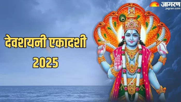 Devshayani Ekadashi 2025: कब करें देवशयनी एकादशी व्रत का पारण