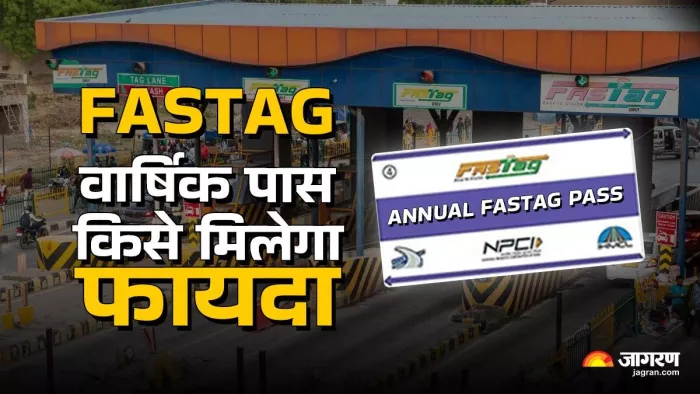 अब 3000 में एक साल तक टोल फ्री