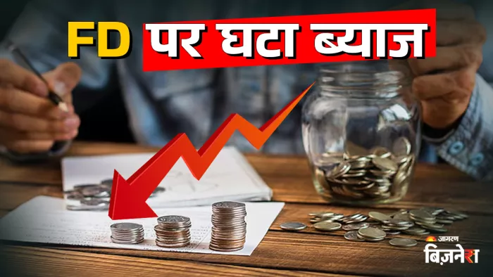 इस बड़ी NBFC की FD पर ज्यादा ब्याज पाने का है मौका