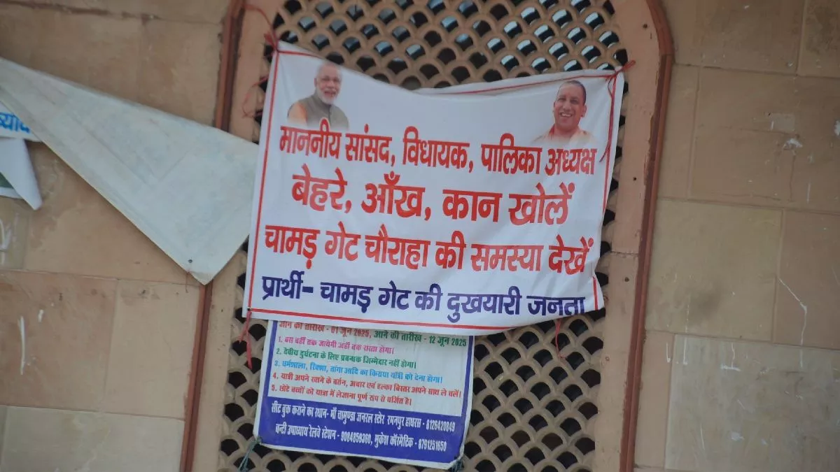 हाथरस में MP/MLA के खिलाफ पोस्टरवार... खस्ताहाल सड़कें और जलभराव की समस्या पर फूटा लोगों का गुस्सा