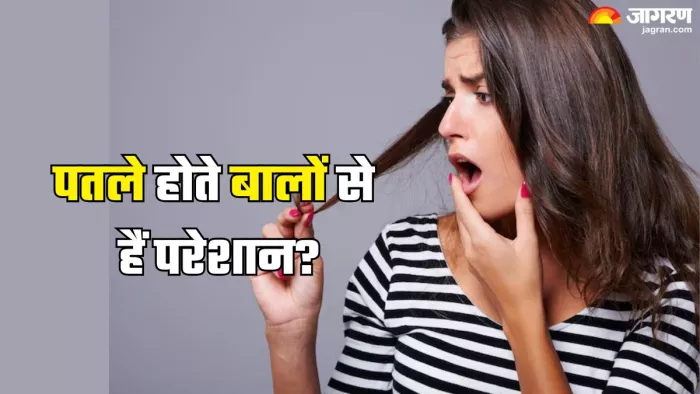 पतले बालों से छुटकारा पाएं प्रभावी उपाय और प्राकृतिक तरीके (Picture Credit- Freepik)