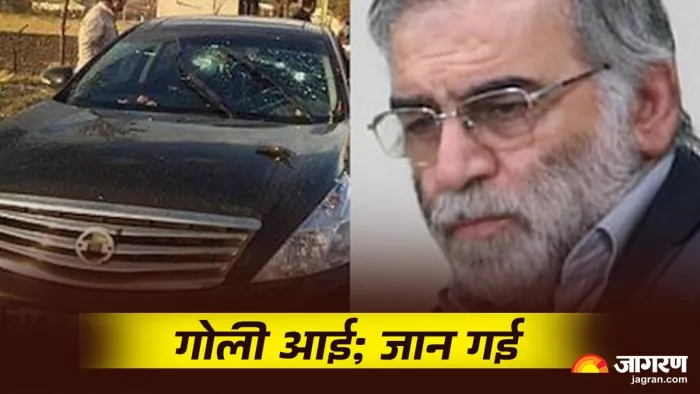 27 नवंबर 2020 को ईरानी साइंटिस्ट मोहसिन फखरीजादेह की मौत हो गई।