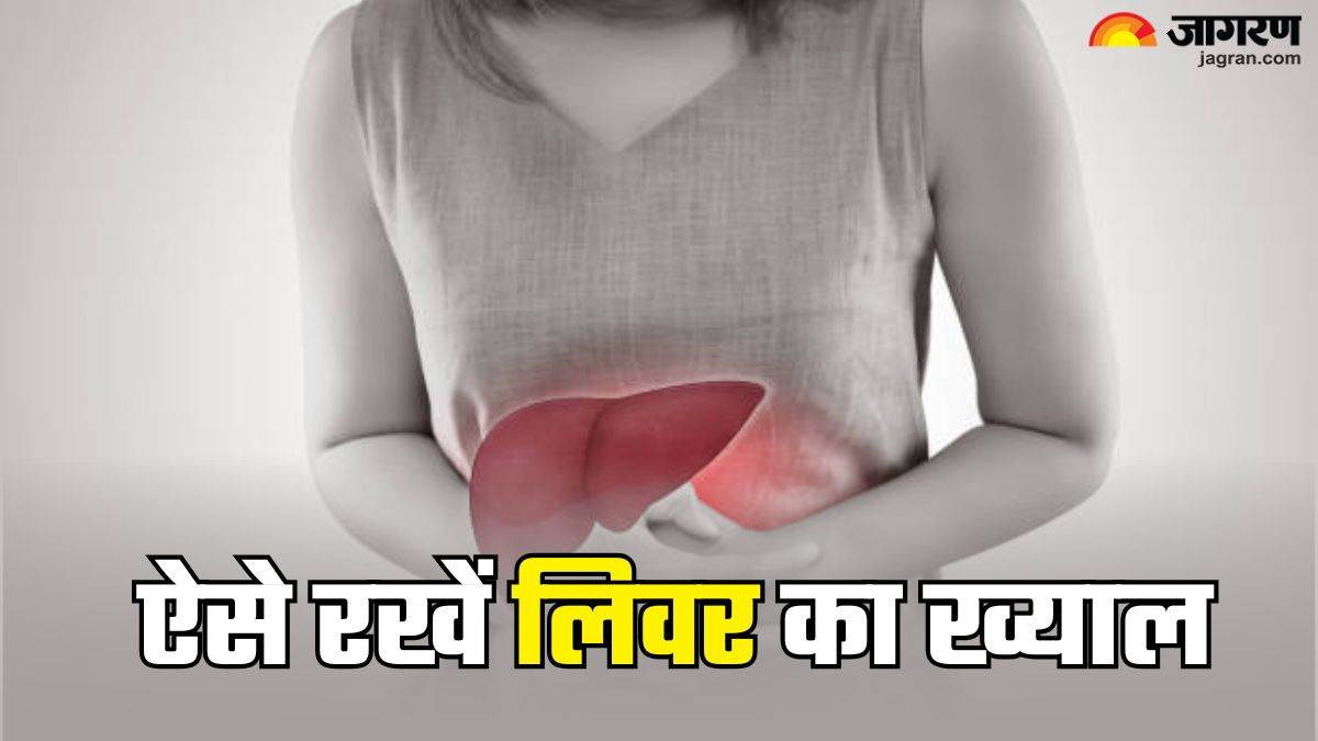 https://www.jagranimages.com/images/newimg/18062025/18_06_2025-liver_infection_23967080.jpg