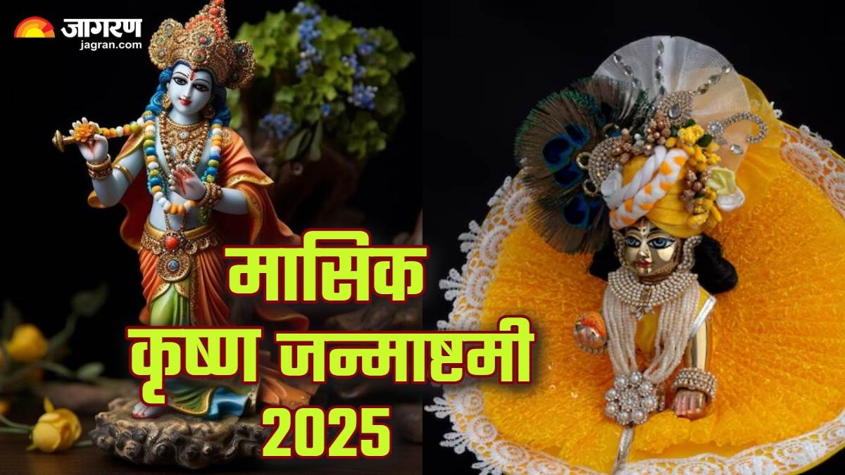 https://www.jagranimages.com/images/newimg/18062025/18_06_2025-masik_krishna_janmashtami_2025_2_23966480.jpg