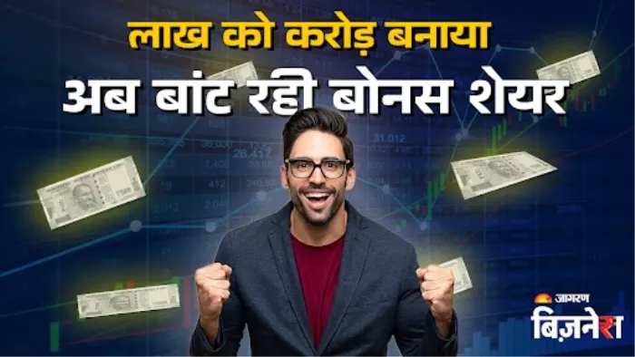 मेघना इंफ्राकॉन इंफ्रास्ट्रक्चर लिमिटेड ने किया बोनस शेयर देने का एलान
