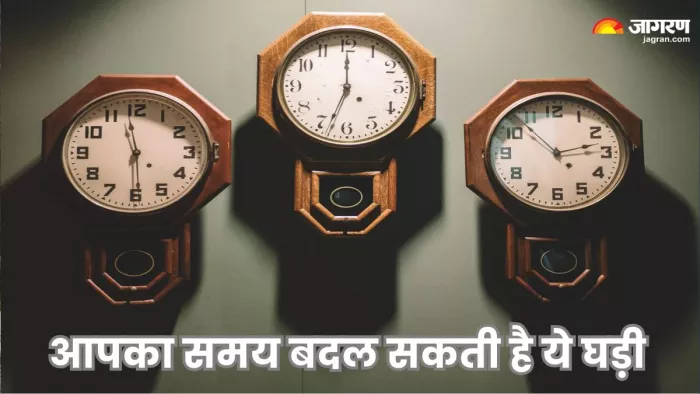 Vastu Tips: पेंडुलम की लयबद्ध दोलन सकारात्मक ऊर्जा का प्रतीक है।