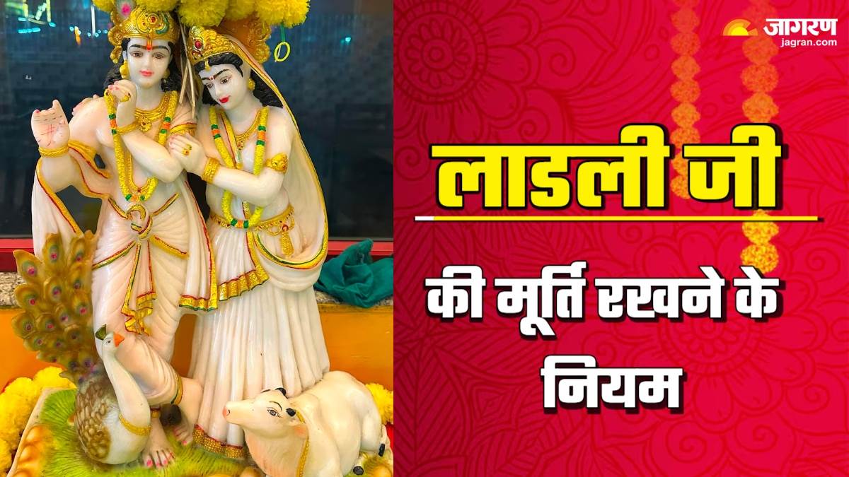 https://www.jagranimages.com/images/newimg/18062025/18_06_2025-radha_rani_puja_23966891.jpg