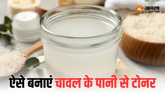 आप भी बहुत आसानी से बना सकते हैं Rice Water Toner (Picture Courtesy: Freepik)