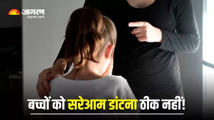 दूसरों के सामने बच्चों को डांटने के नुकसान (Image Source: Freepik)