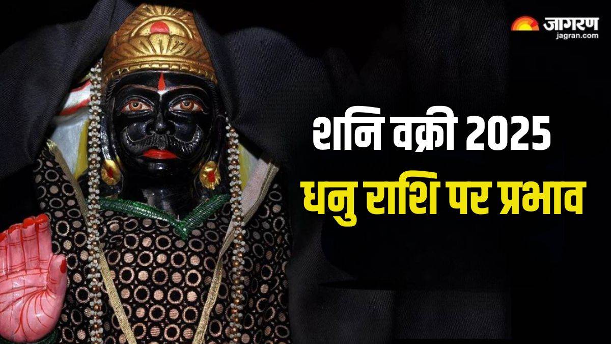 https://www.jagranimages.com/images/newimg/18062025/18_06_2025-shani_vakri_2025_4_23967009.jpg