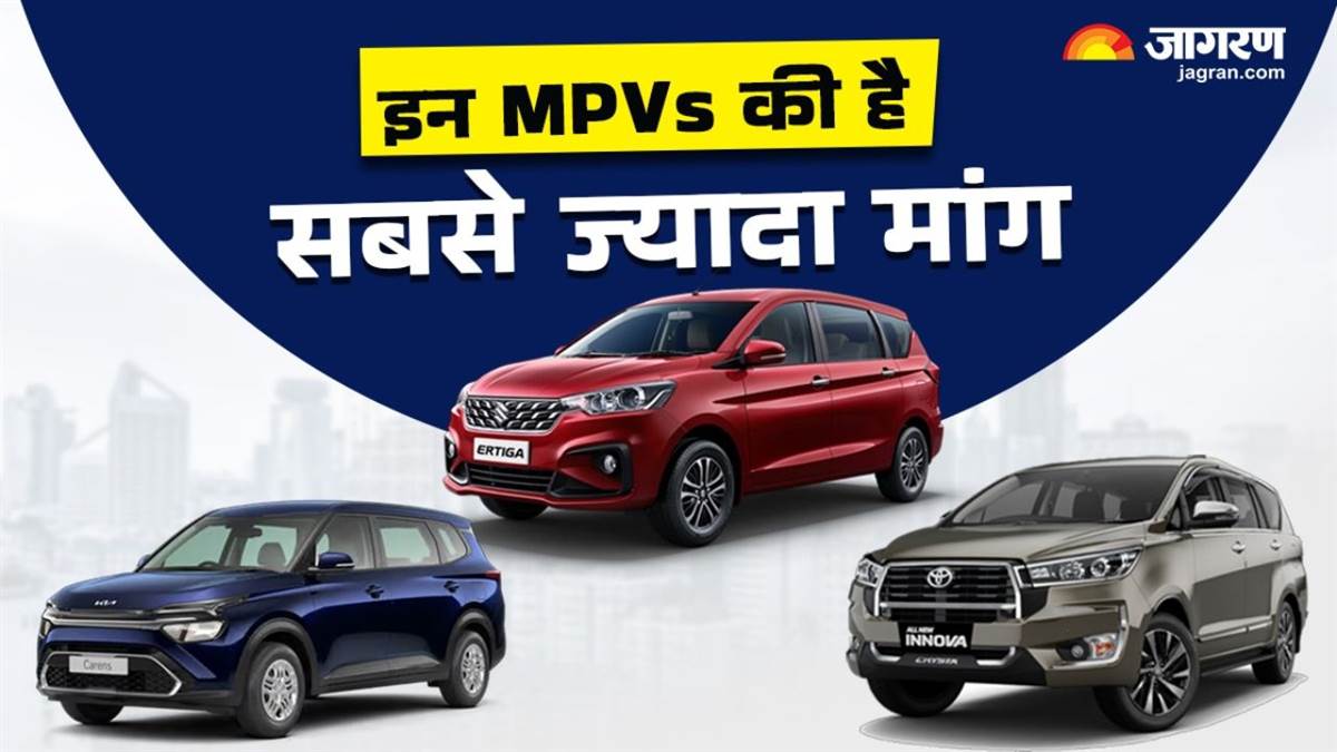 https://www.jagranimages.com/images/newimg/18062025/18_06_2025-top-5_mpvs_01868_23966870_1173262.jpg