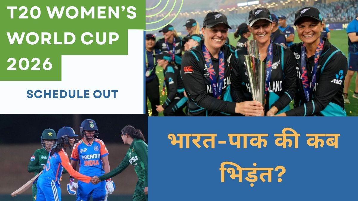 https://www.jagranimages.com/images/newimg/18062025/18_06_2025-womens_t20_world_cup_2026_23967142.jpg