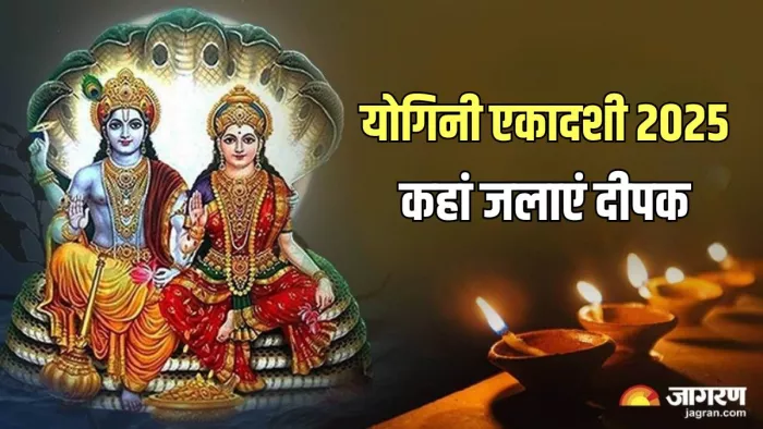 Yogini Ekadashi 2025: योगिनी एकादशी के दिन करें दीपक से जुड़े उपाय