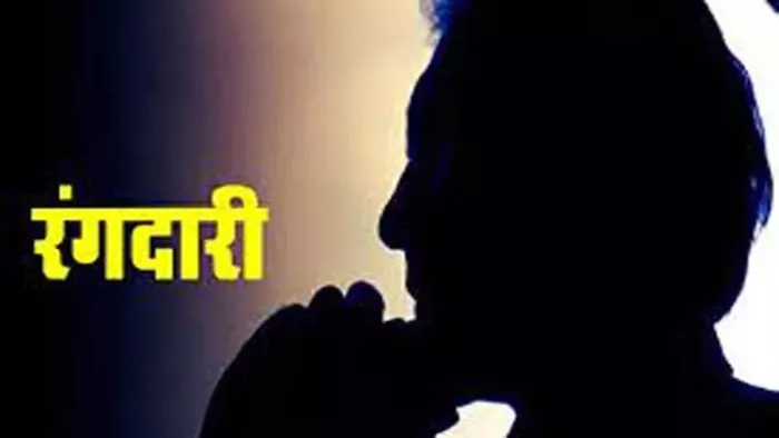 कारोबारी और मुखिया पति से बदमाश मांग रहा लाखों की रंगदारी।