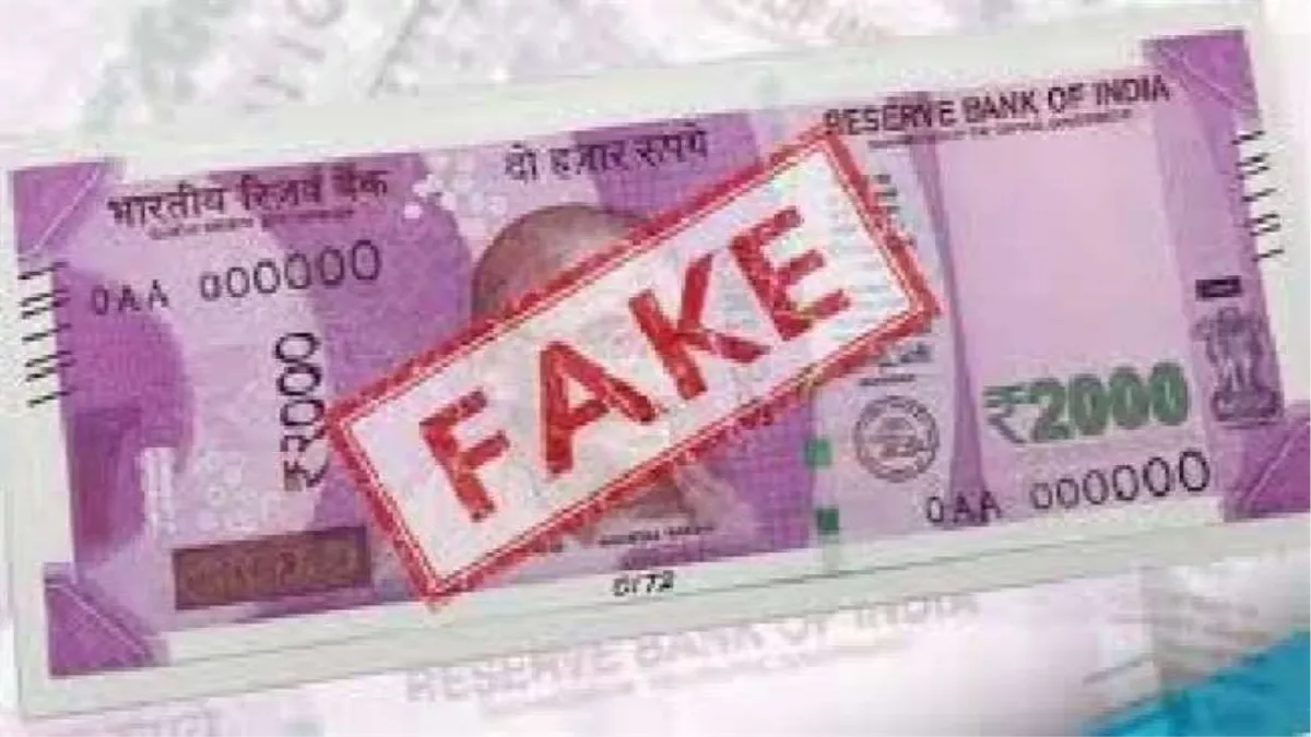 Assam: नकली नोट डीलरों का भंडाफोड़, असम STF ने किया चार को गिरफ्तार; मोबाइल समेत गाड़ी जब्त