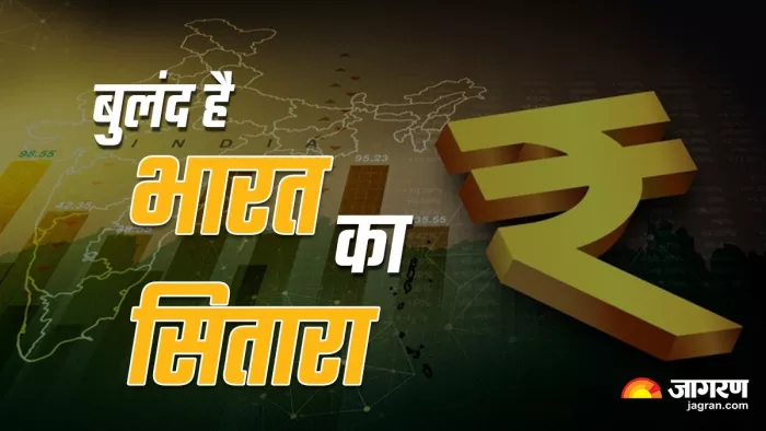 भारत दुनिया की सबसे तेजी से उभरती हुई अर्थव्यवस्था है।