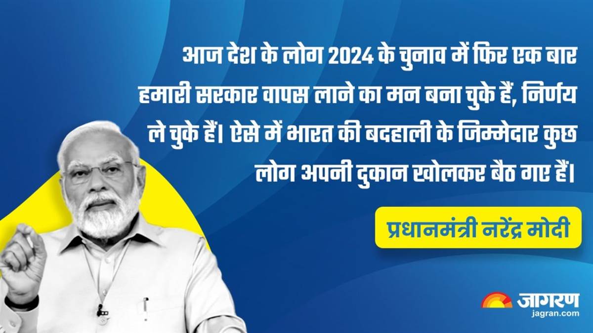 https://www.jagranimages.com/images/newimg/18072023/18_07_2023-pm_modi__23474711_114249998.jpg