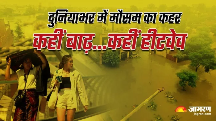 देश में कहीं हो रही बारिश तो कहीं जारी हुआ हीट वेव का अलर्ट