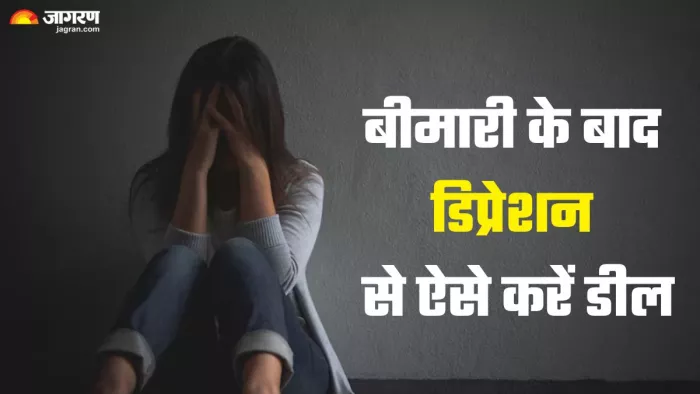 बीमारी के बाद डिप्रेशन से ऐसे करें डील (Picture Credit- Freepik)