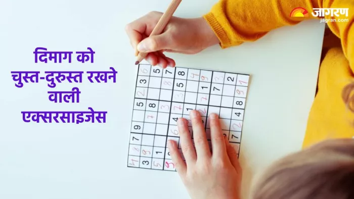 दिमाग को मजबूत बनाने वाली एक्सरसाइजेस (Pic credit- freepik)