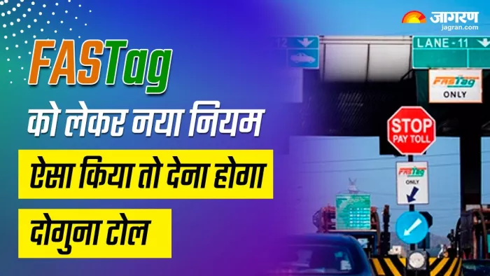 NHAI ने फास्टैग को लेकर नए दिशानिर्देश जारी किए।