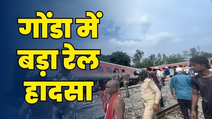 हादसे के बाद लगभग एक दर्जन ट्रेनों के बदले रूट