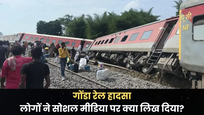 सोशल मीडिया पर ट्रेंड करने लगा डिब्रूगढ़ एक्सप्रेस