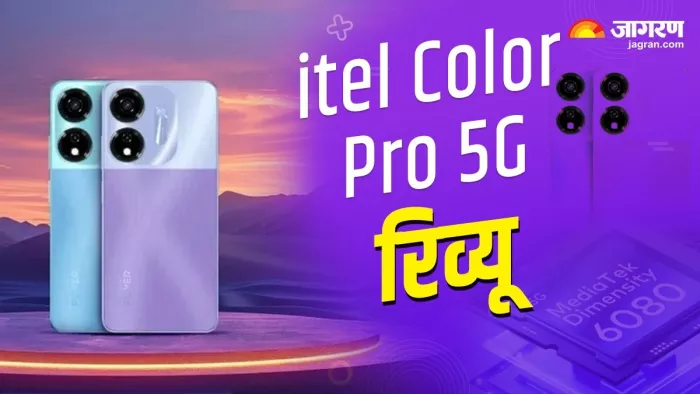 itel Color Pro 5G एक किफायती विकल्प है।