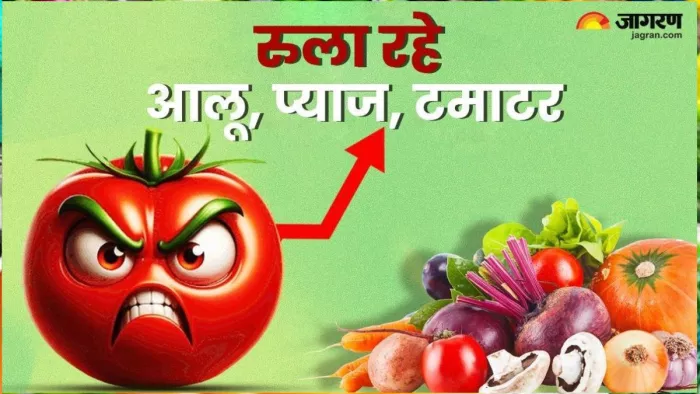 मटर, टमाटर ही नहीं और भी सब्जियां छू रही आसमान